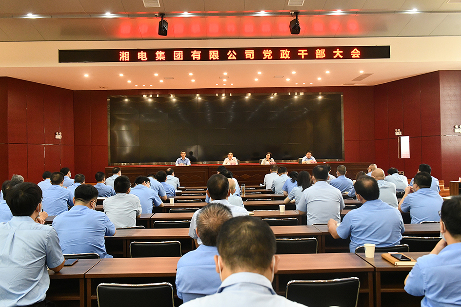 敖琢同志任湘電集團黨委副書記、 副董事長、總經理.jpg